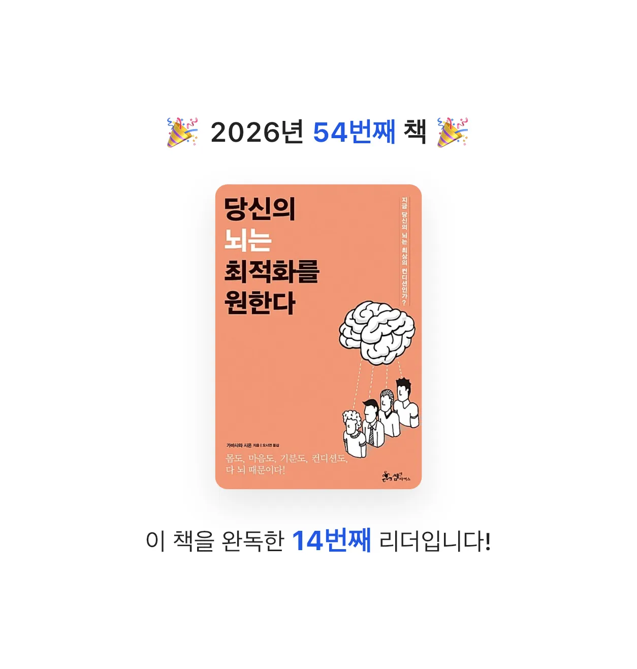 국화님의 당신의 뇌는 최적화를 원한다 게시물 이미지
