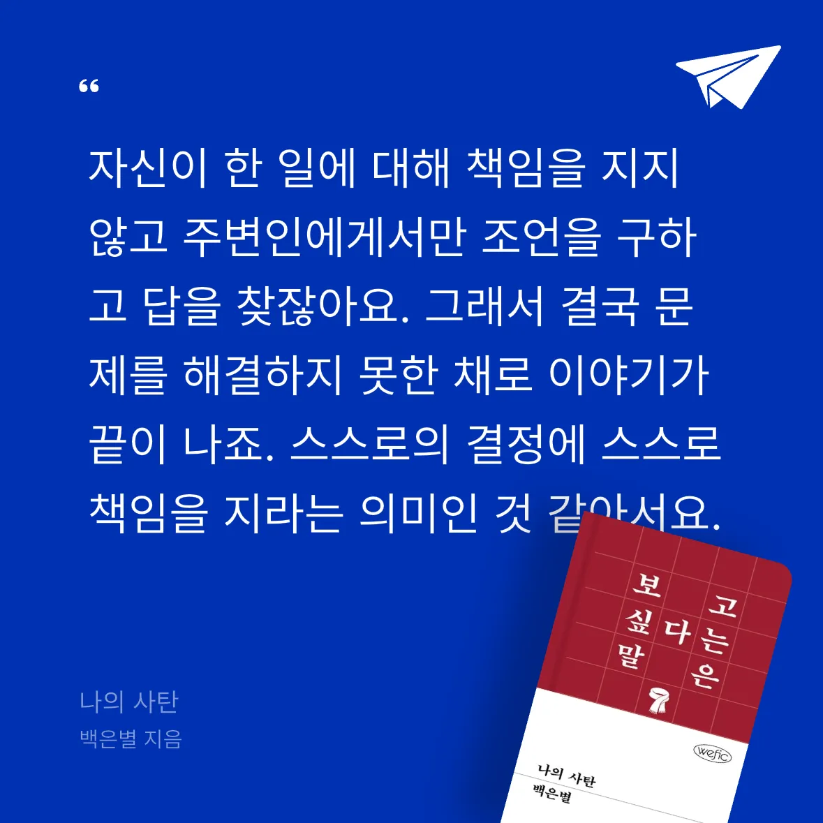 빈님의 나의 사탄 게시물 이미지