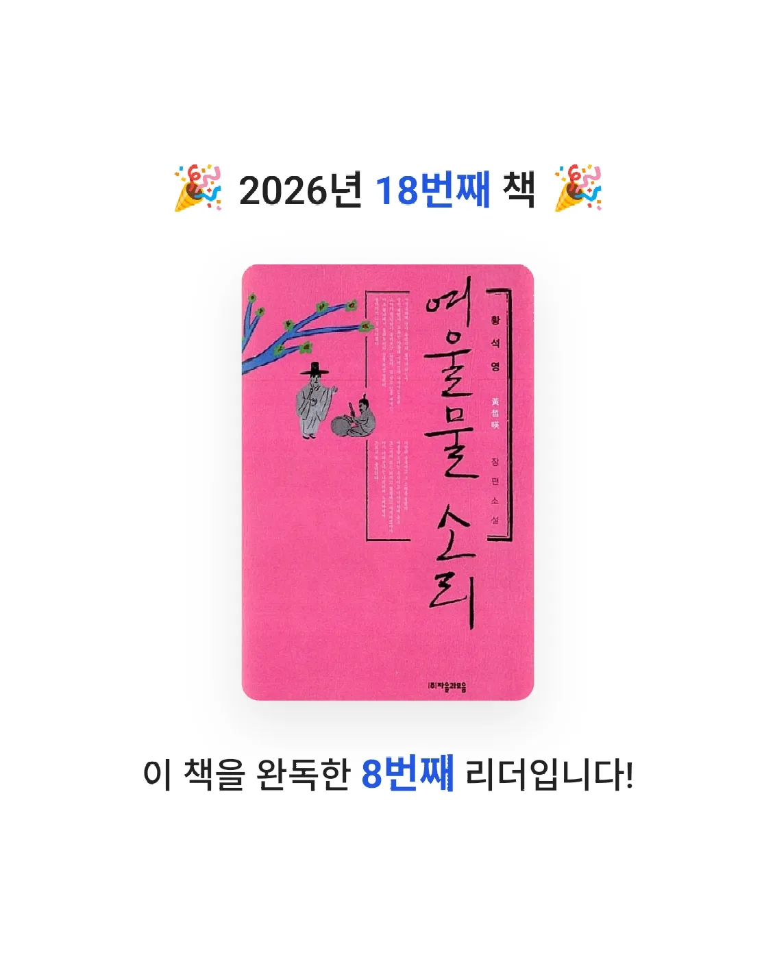 하이얀 구름님의 여울물 소리 게시물 이미지