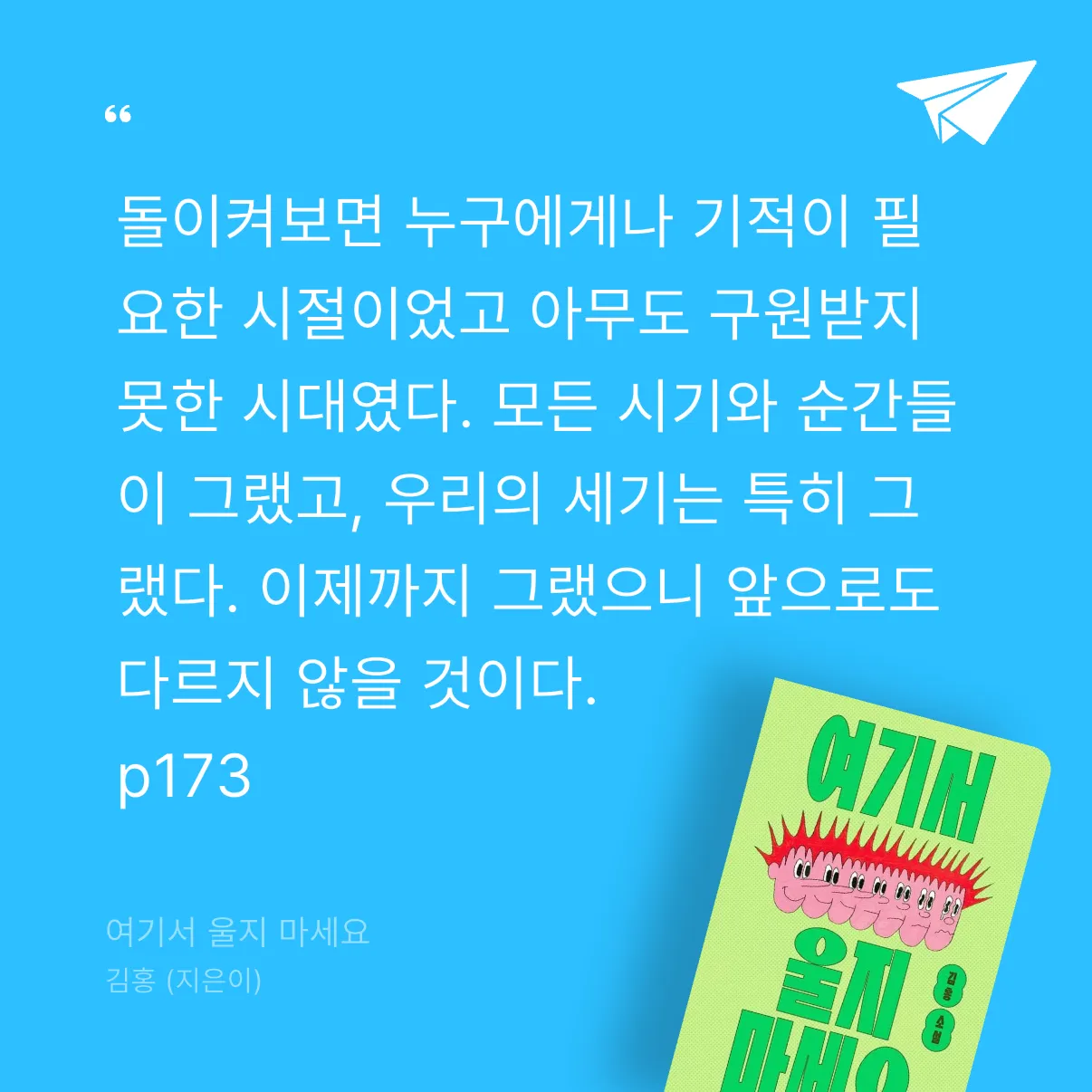 Pale_Blue님의 여기서 울지 마세요 게시물 이미지