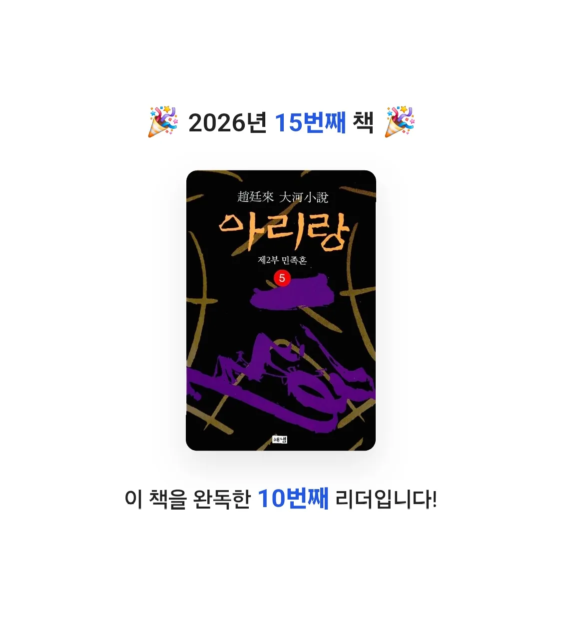 솜사탕같은구름님의 아리랑 5 게시물 이미지