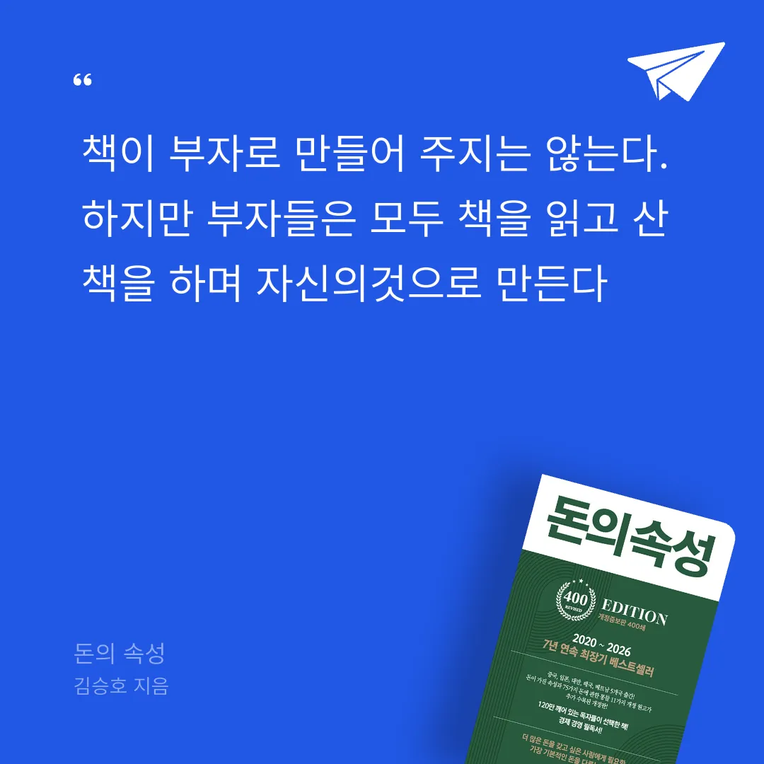 창민님의 돈의 속성 게시물 이미지
