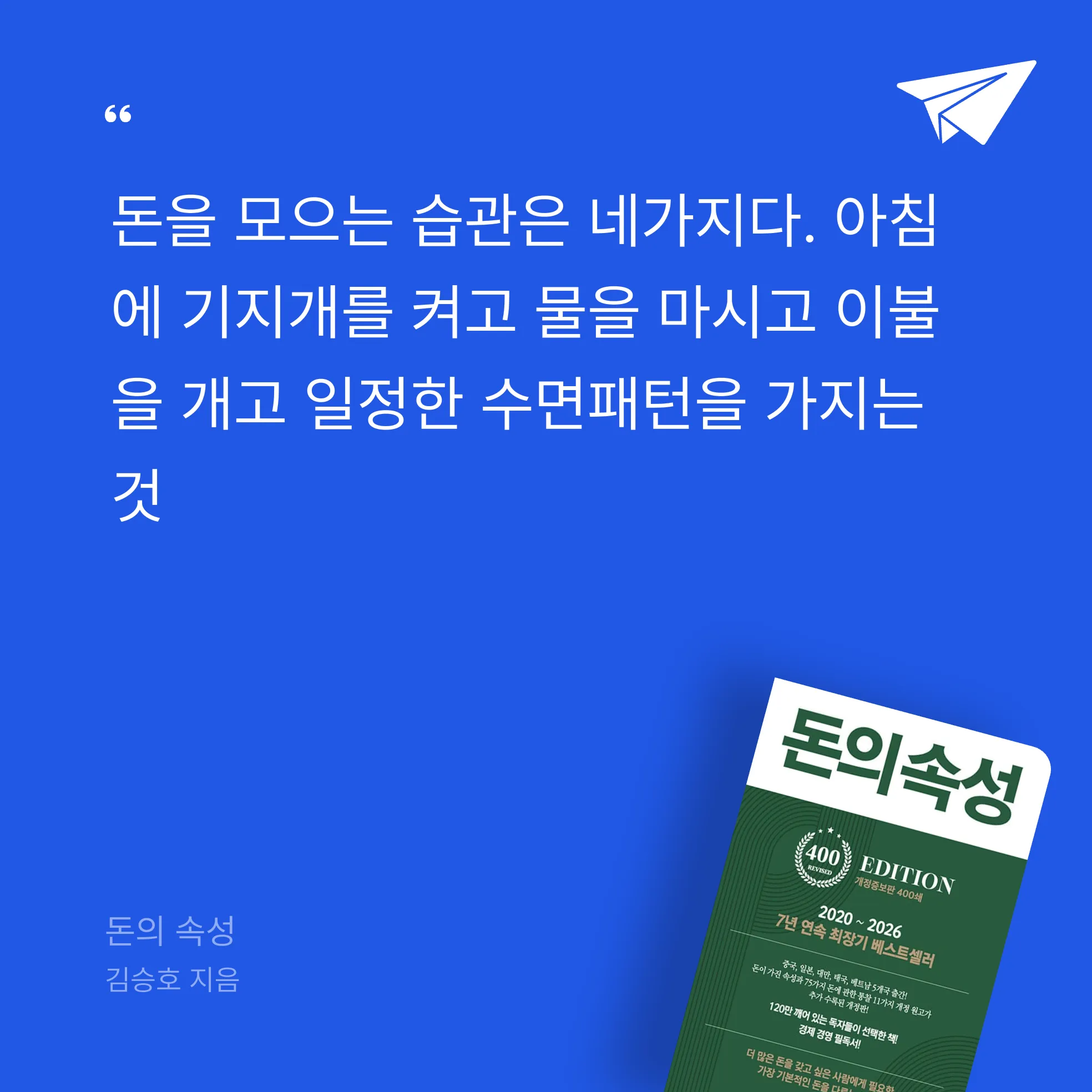 창민님의 돈의 속성 게시물 이미지