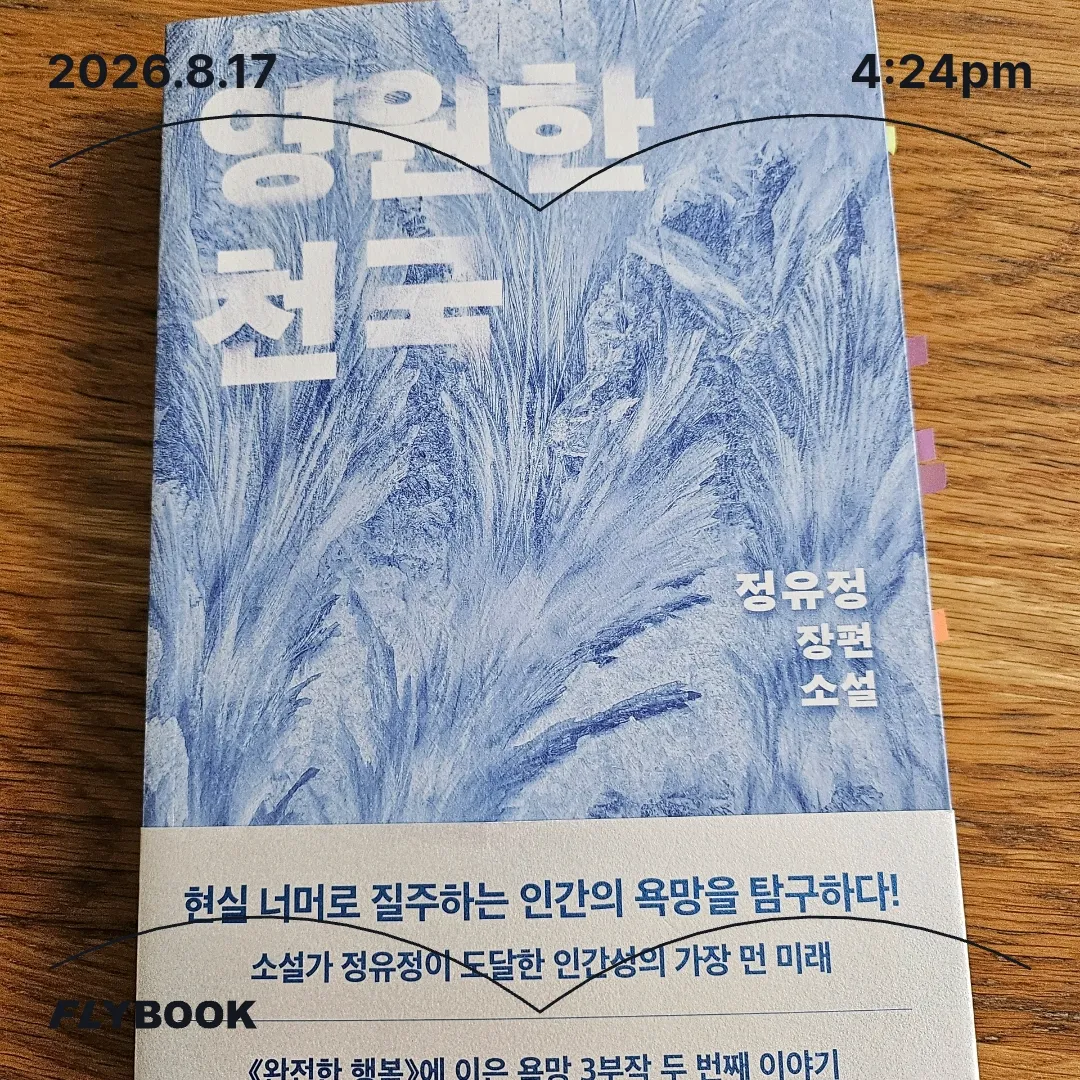 쭈양뽀야님의 영원한 천국 게시물 이미지