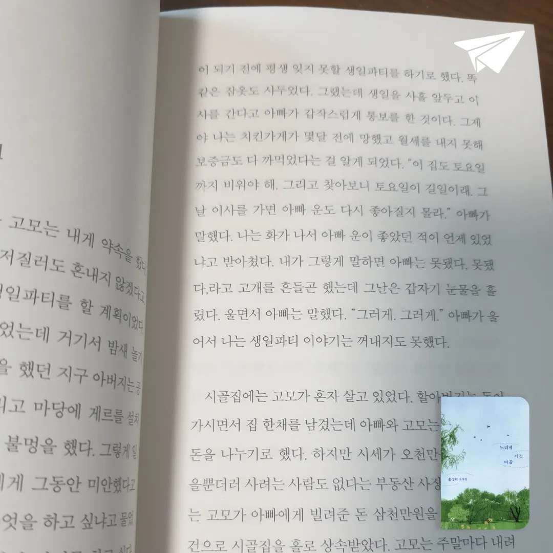 맥거핀님의 느리게 가는 마음 게시물 이미지