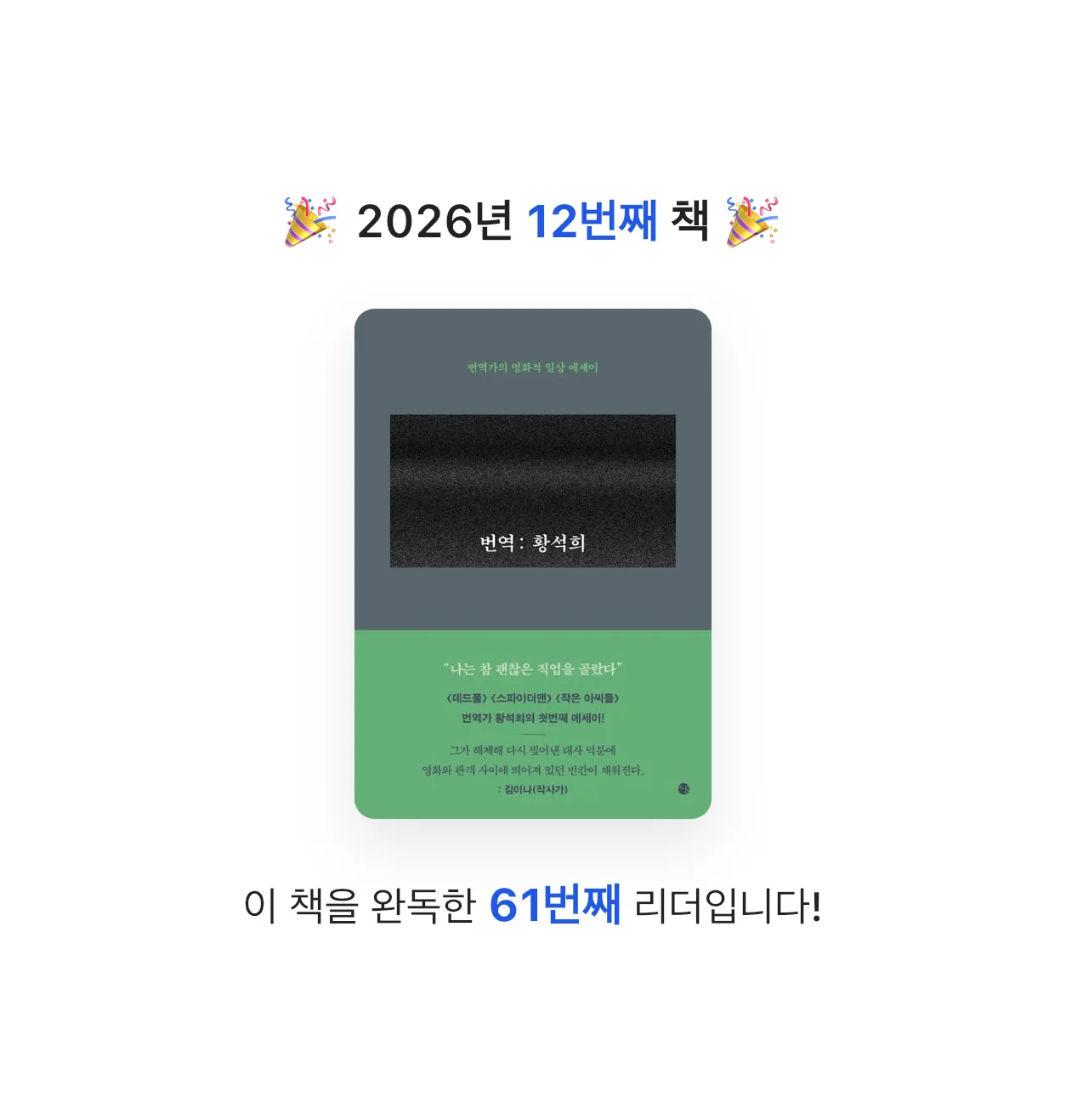 김다슬님의 번역 게시물 이미지