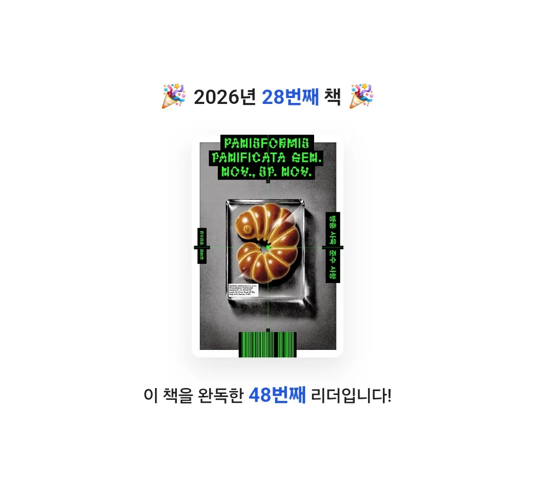 bonnie님의 빵충 사육 준수 사항 게시물 이미지