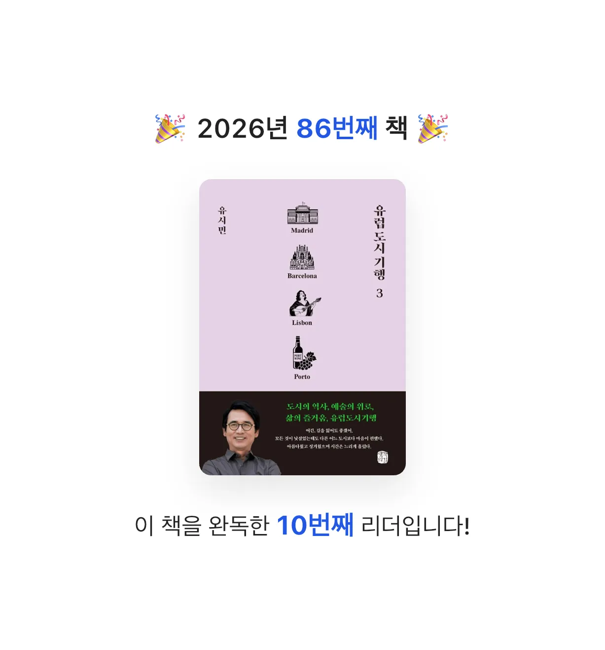 금귤당님의 유럽 도시 기행 3 게시물 이미지