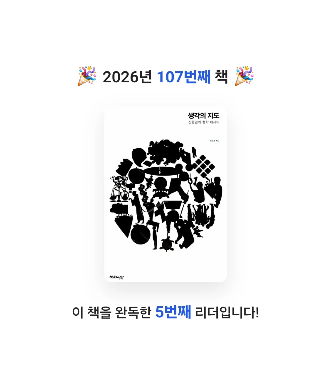 창조적사고목표설정님의 생각의 지도 게시물 이미지