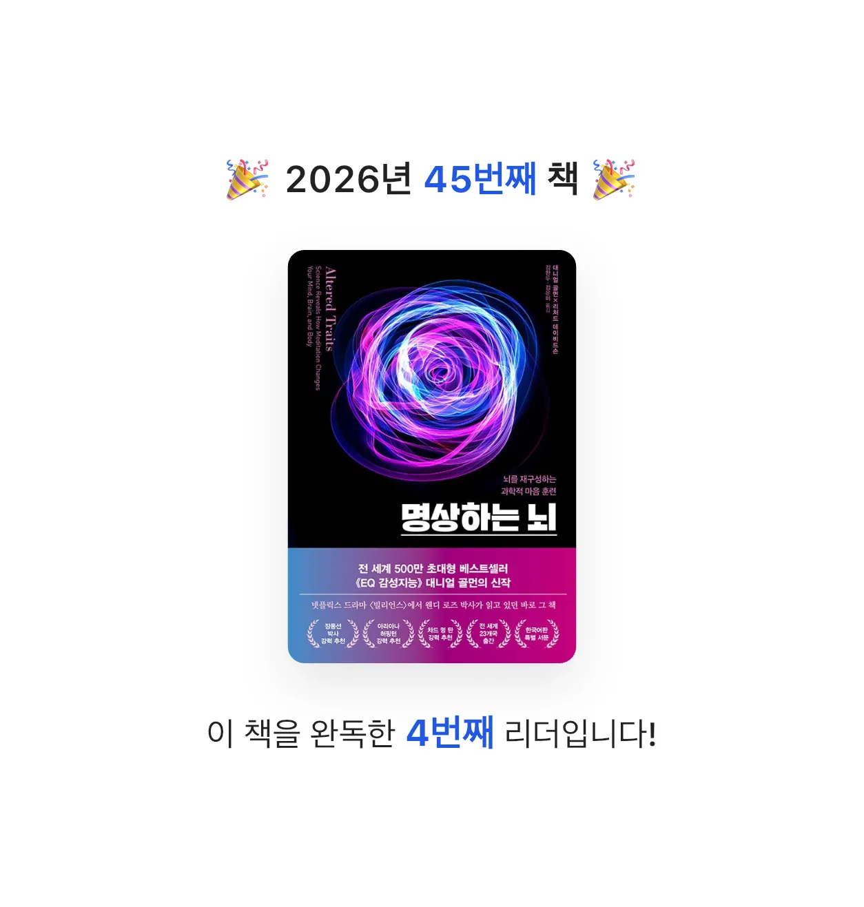 god님의 명상하는 뇌 게시물 이미지