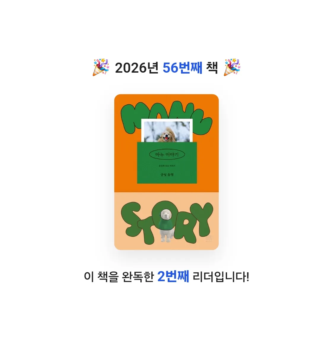 단유님의 마누 이야기 게시물 이미지