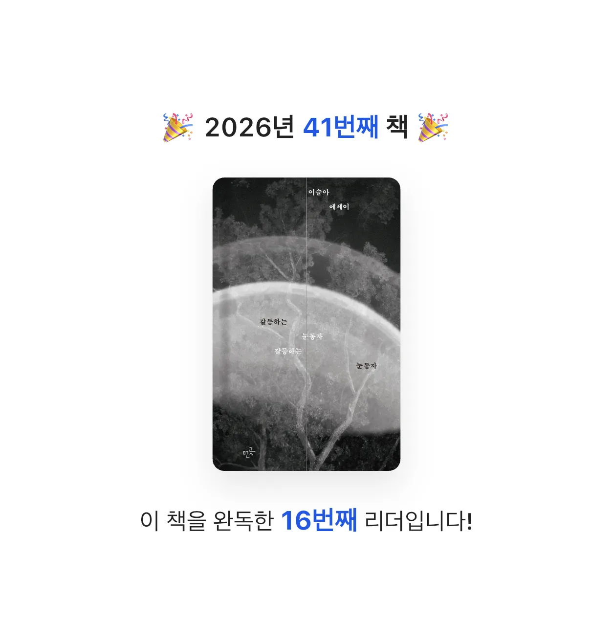 해씨님의 갈등하는 눈동자 게시물 이미지