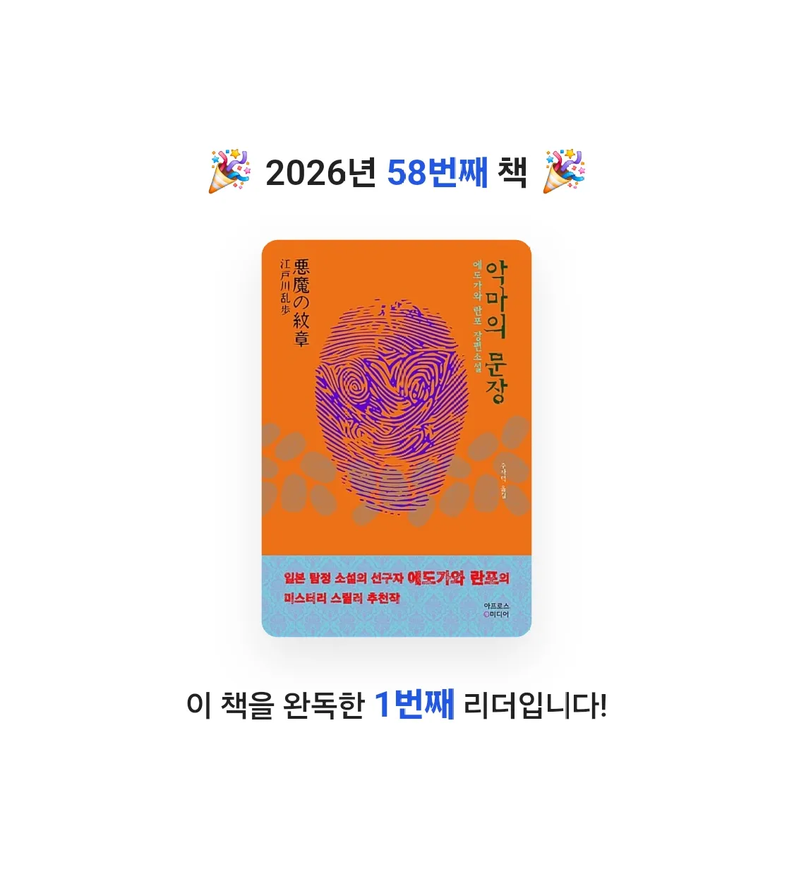 루체님의 악마의 문장 게시물 이미지