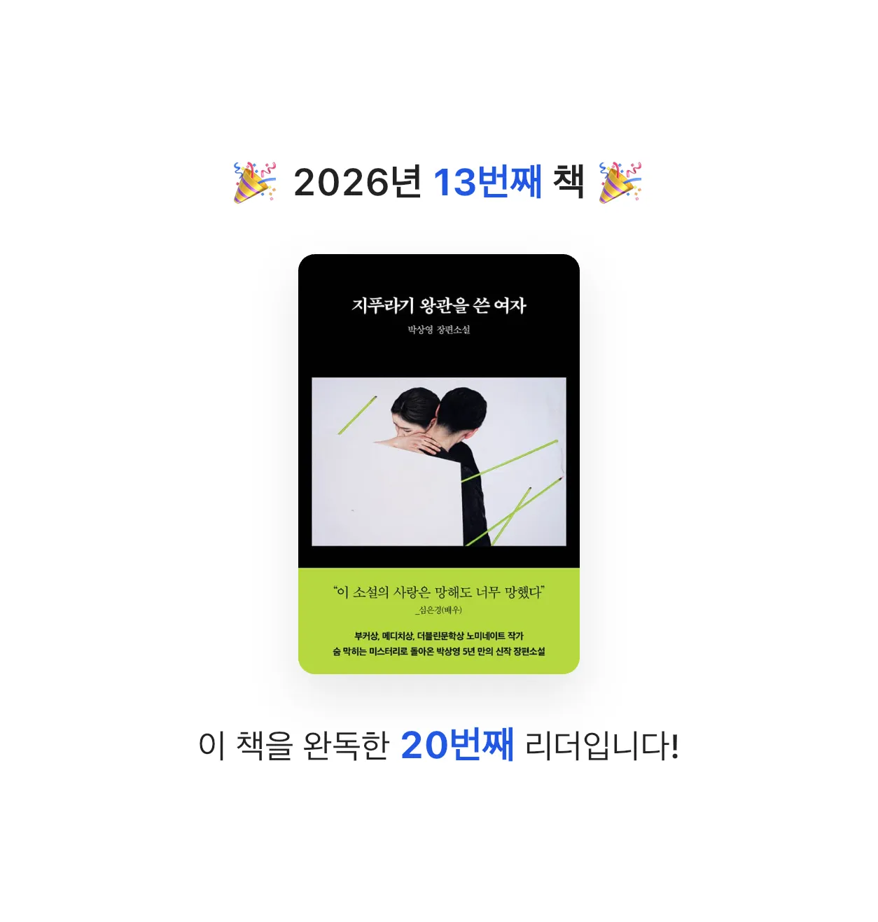 김다슬님의 지푸라기 왕관을 쓴 여자 게시물 이미지