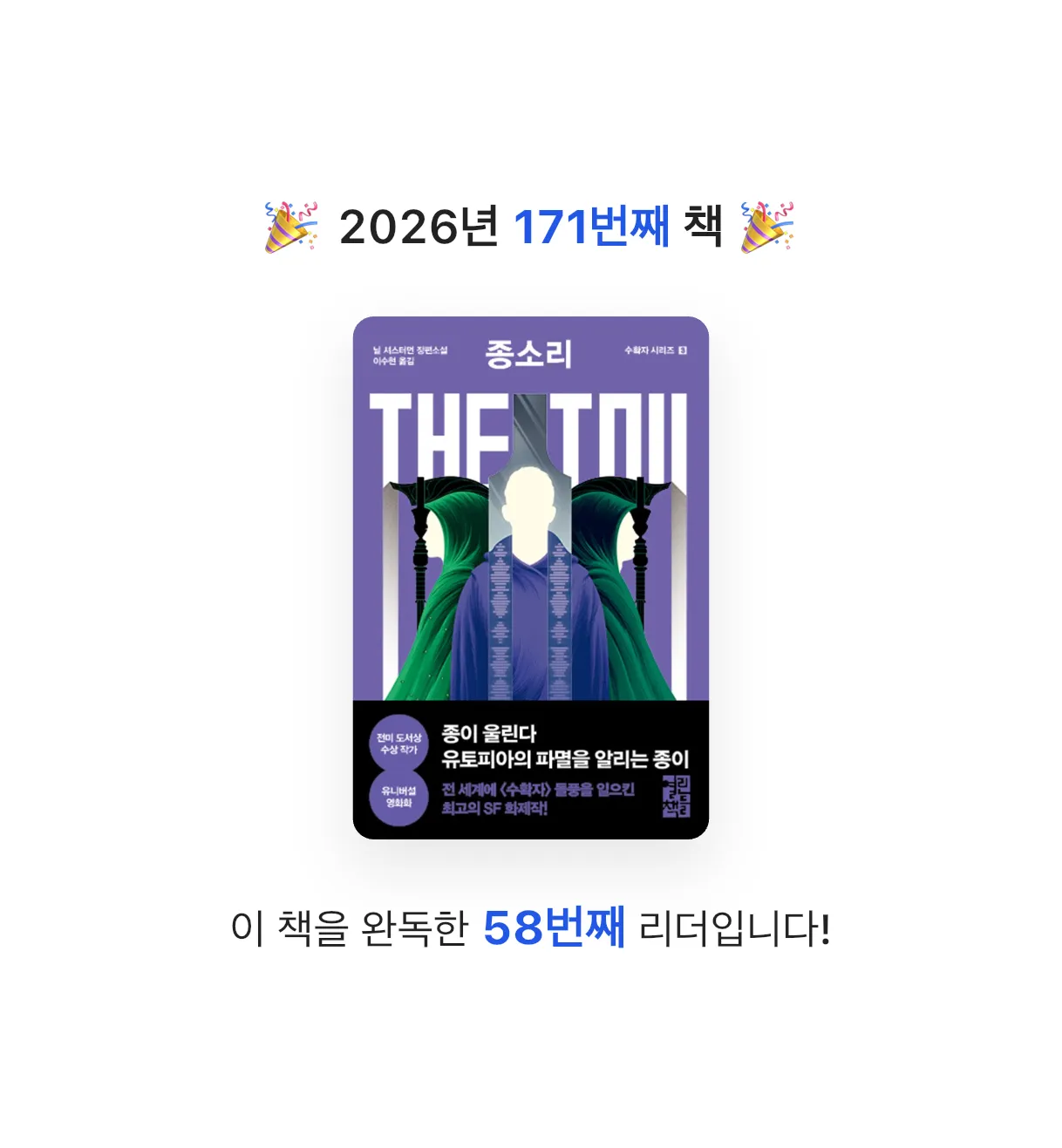 김주곤님의 종소리 The Toll 게시물 이미지