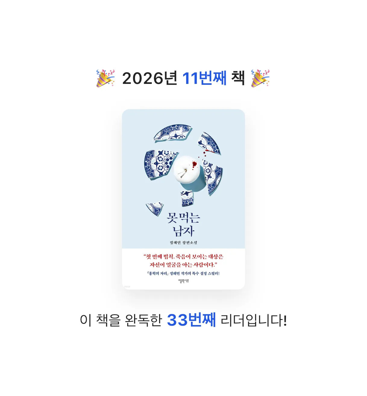 람스타님의 못 먹는 남자 게시물 이미지
