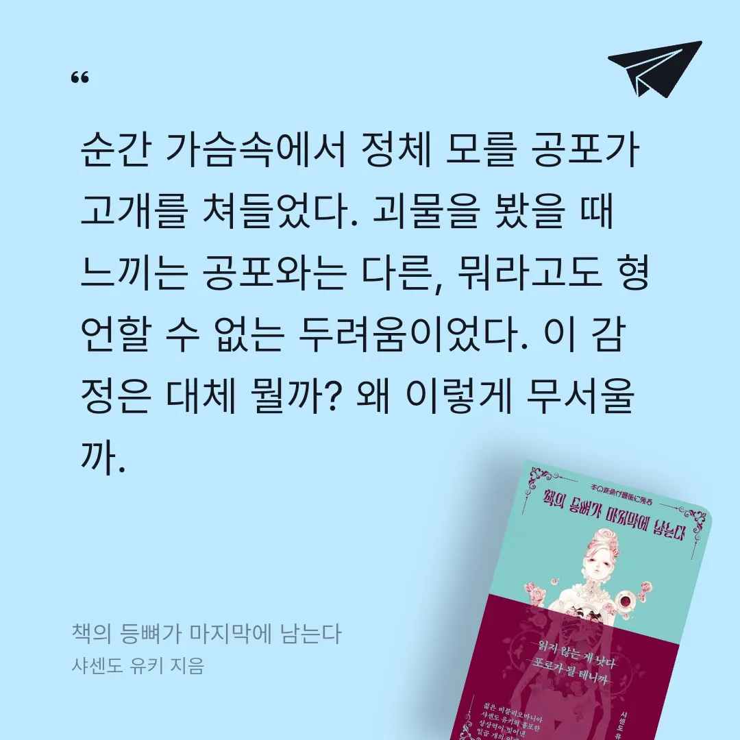 쭈양뽀야님의 책의 등뼈가 마지막에 남는다 게시물 이미지