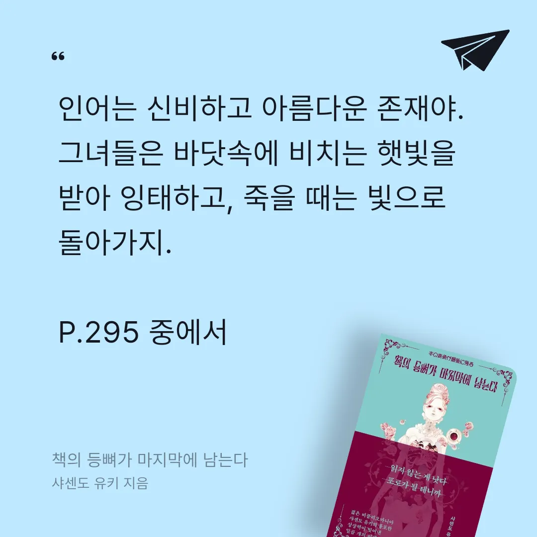 쭈양뽀야님의 책의 등뼈가 마지막에 남는다 게시물 이미지