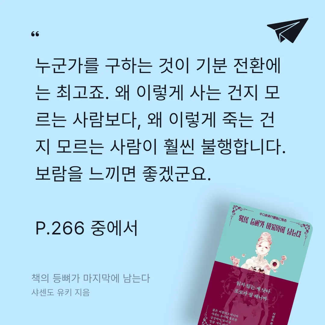 쭈양뽀야님의 책의 등뼈가 마지막에 남는다 게시물 이미지