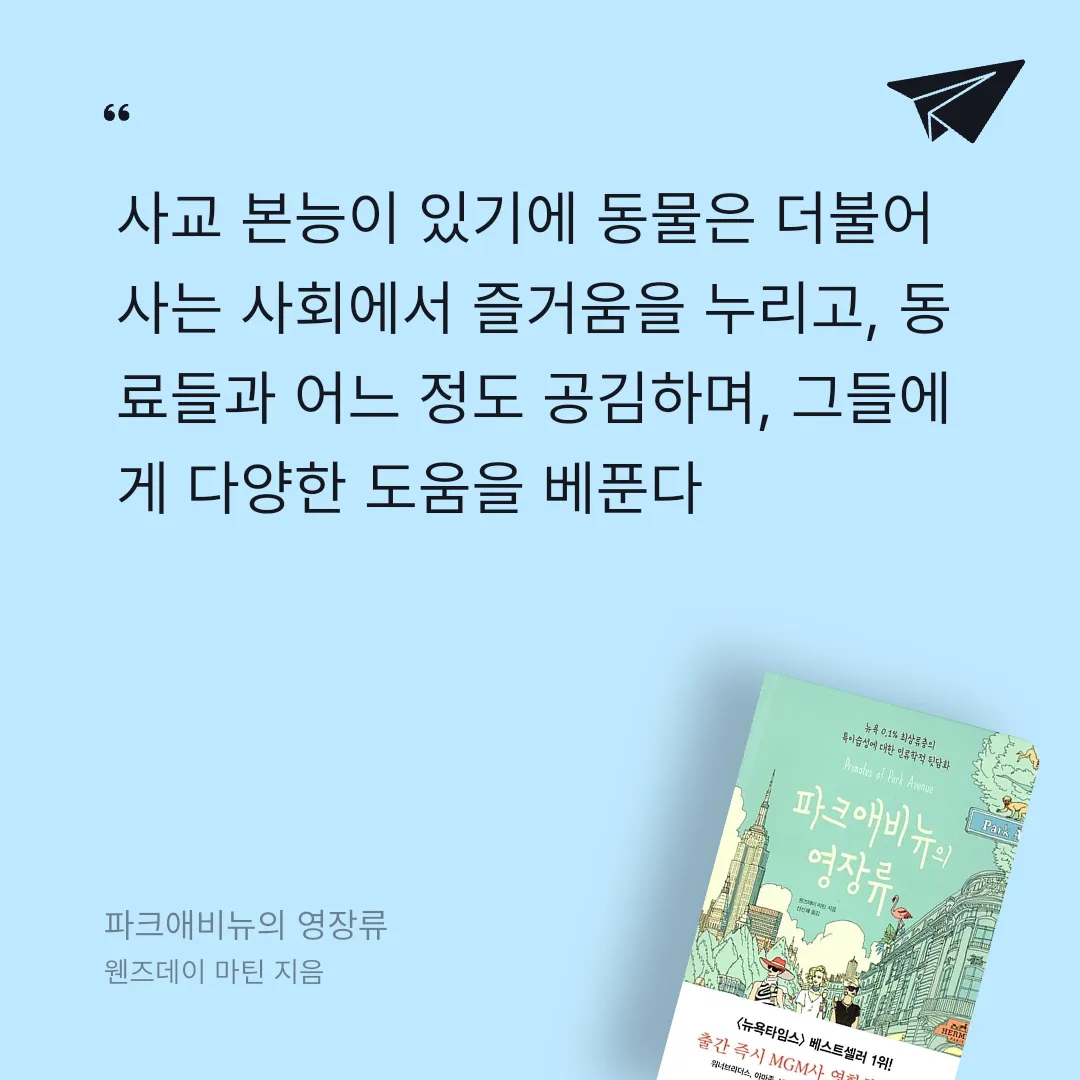 서동희님의 파크애비뉴의 영장류 게시물 이미지