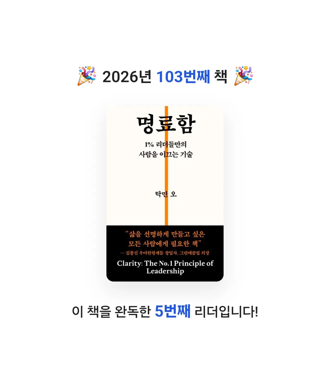 곰손이님의 명료함 게시물 이미지