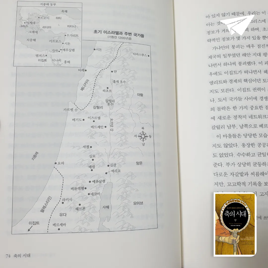 맥거핀님의 축의 시대 게시물 이미지