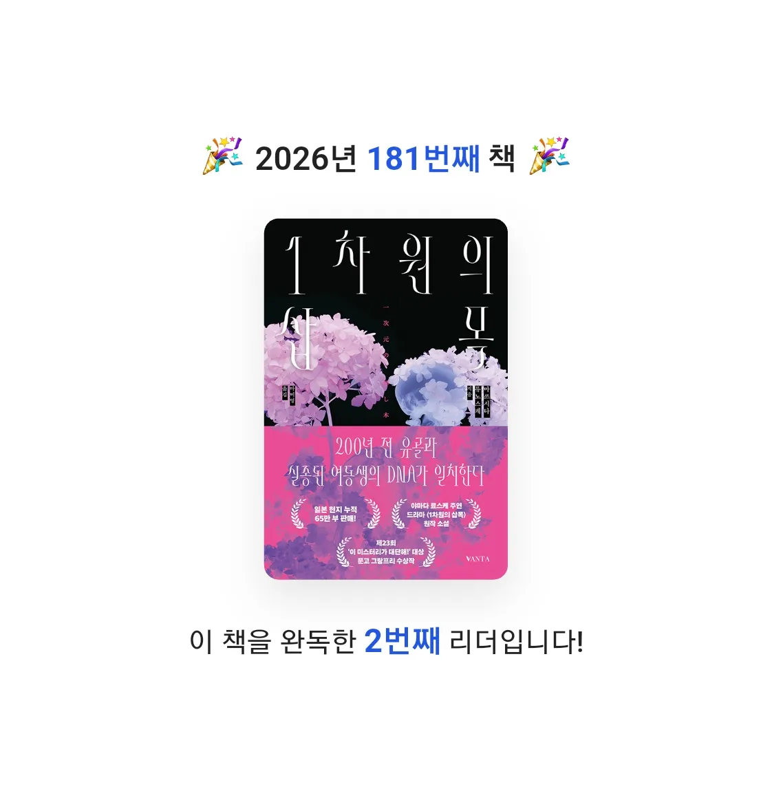 읽는기분님의 1차원의 삽목 게시물 이미지
