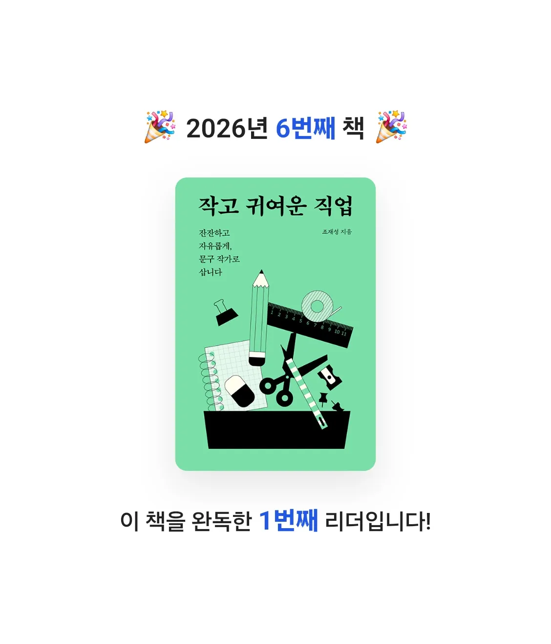 조잭님의 작고 귀여운 직업 게시물 이미지