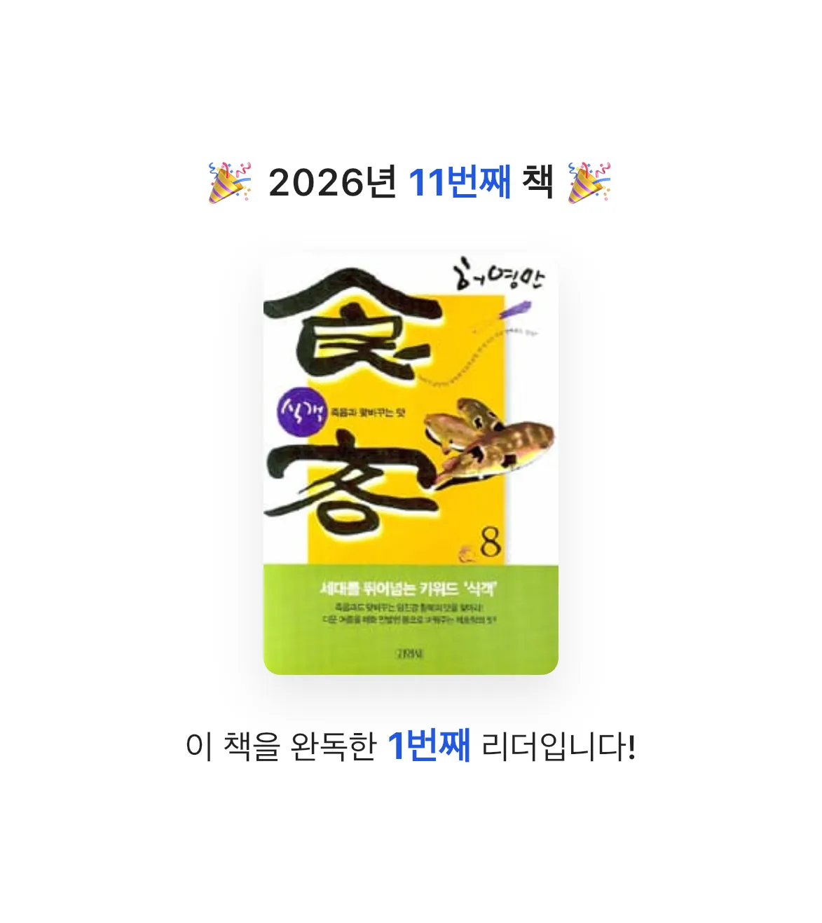 꼬작머리님의 식객 게시물 이미지