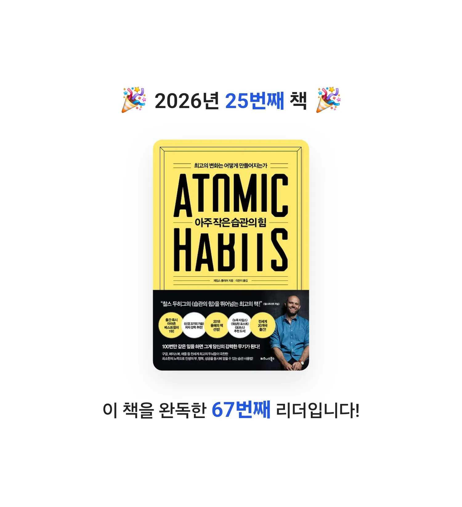 지리산산기슭님의 아주 작은 습관의 힘 게시물 이미지