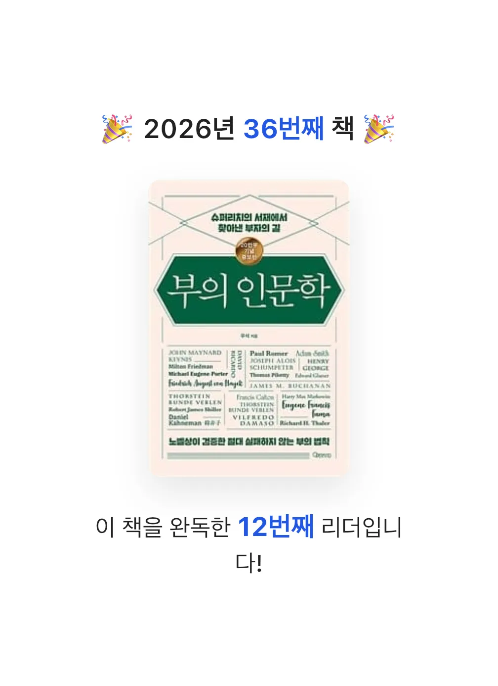 프리민 Freemi님의 부의 인문학 게시물 이미지