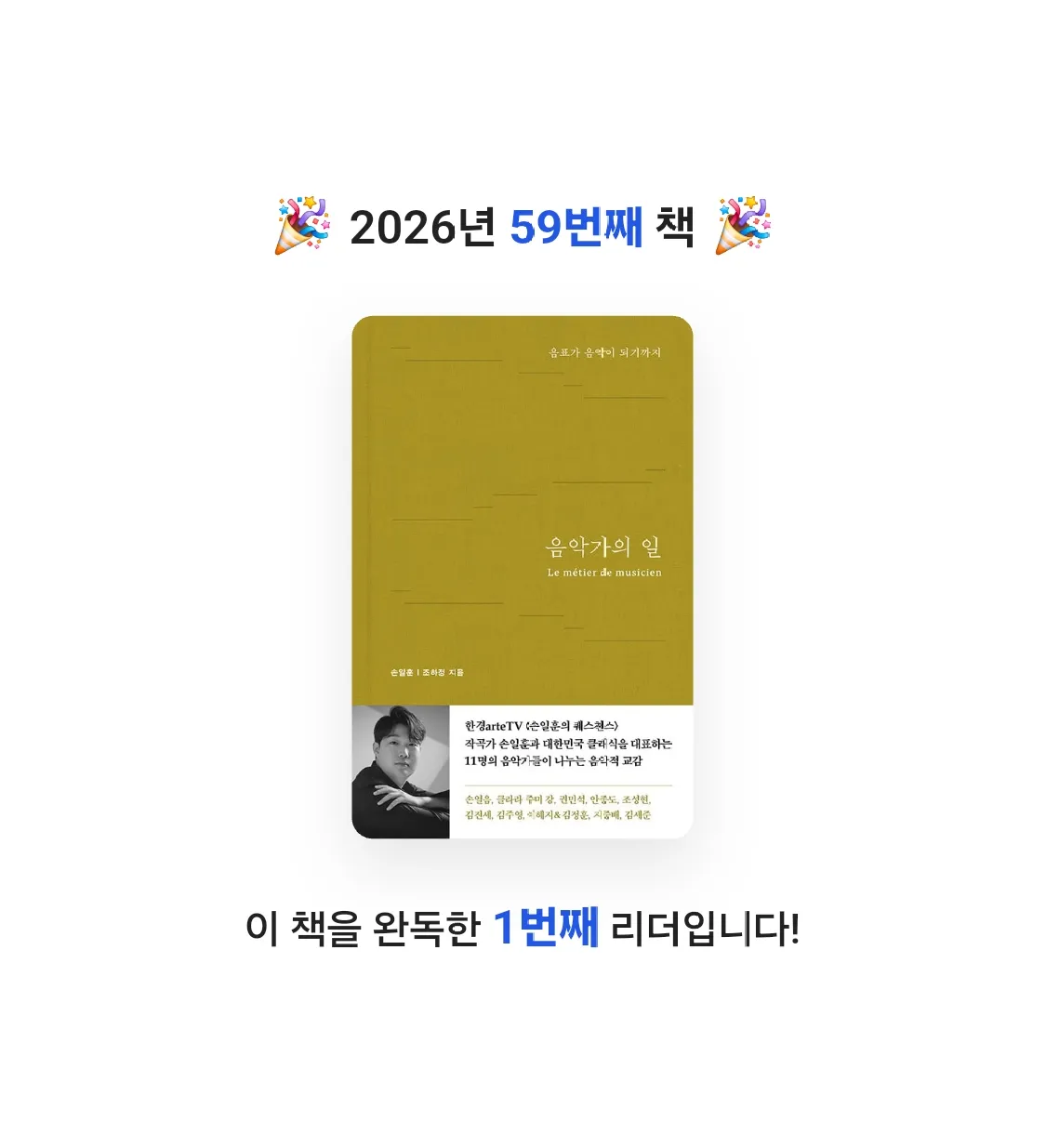 루체님의 음악가의 일 게시물 이미지
