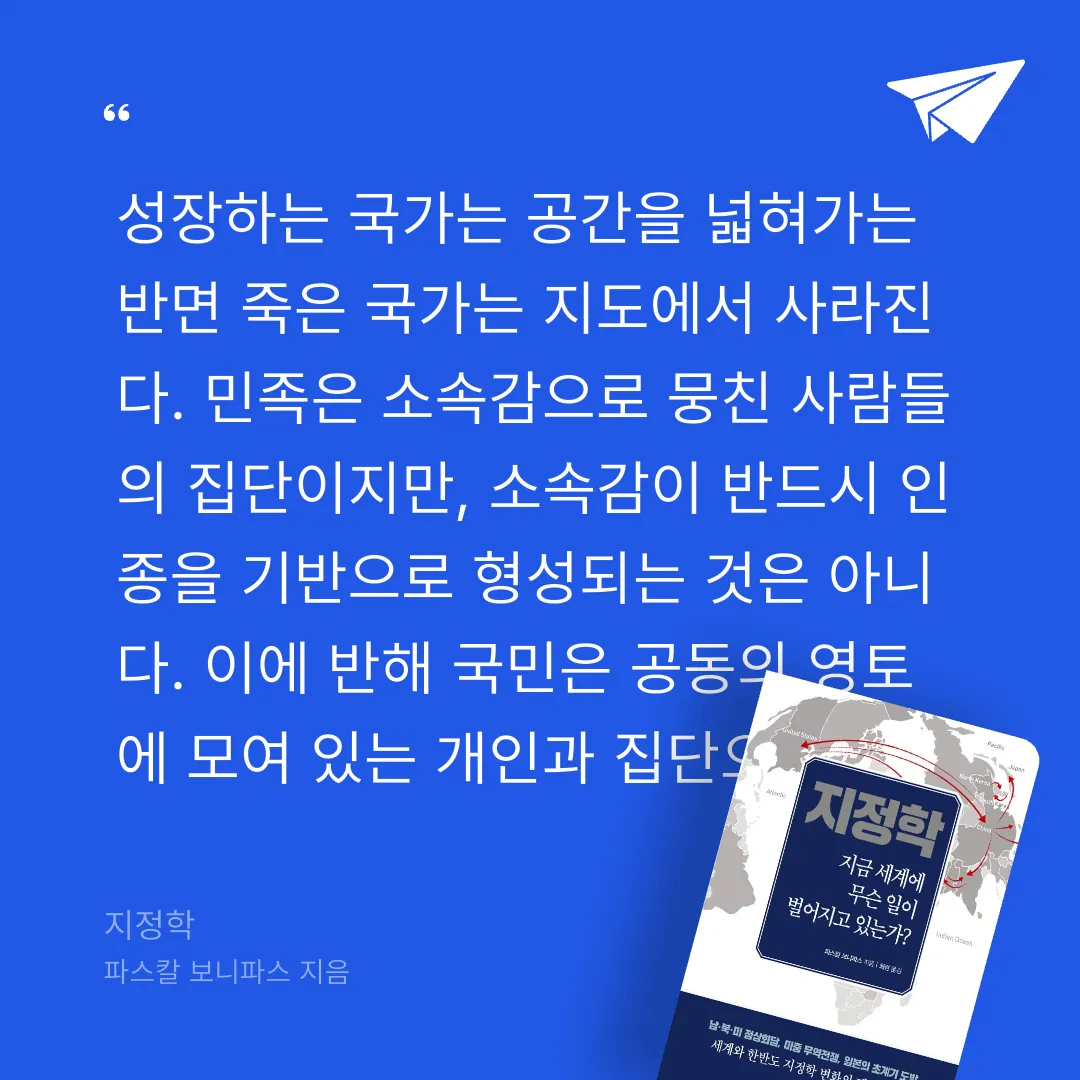쭈양뽀야님의 지정학 게시물 이미지