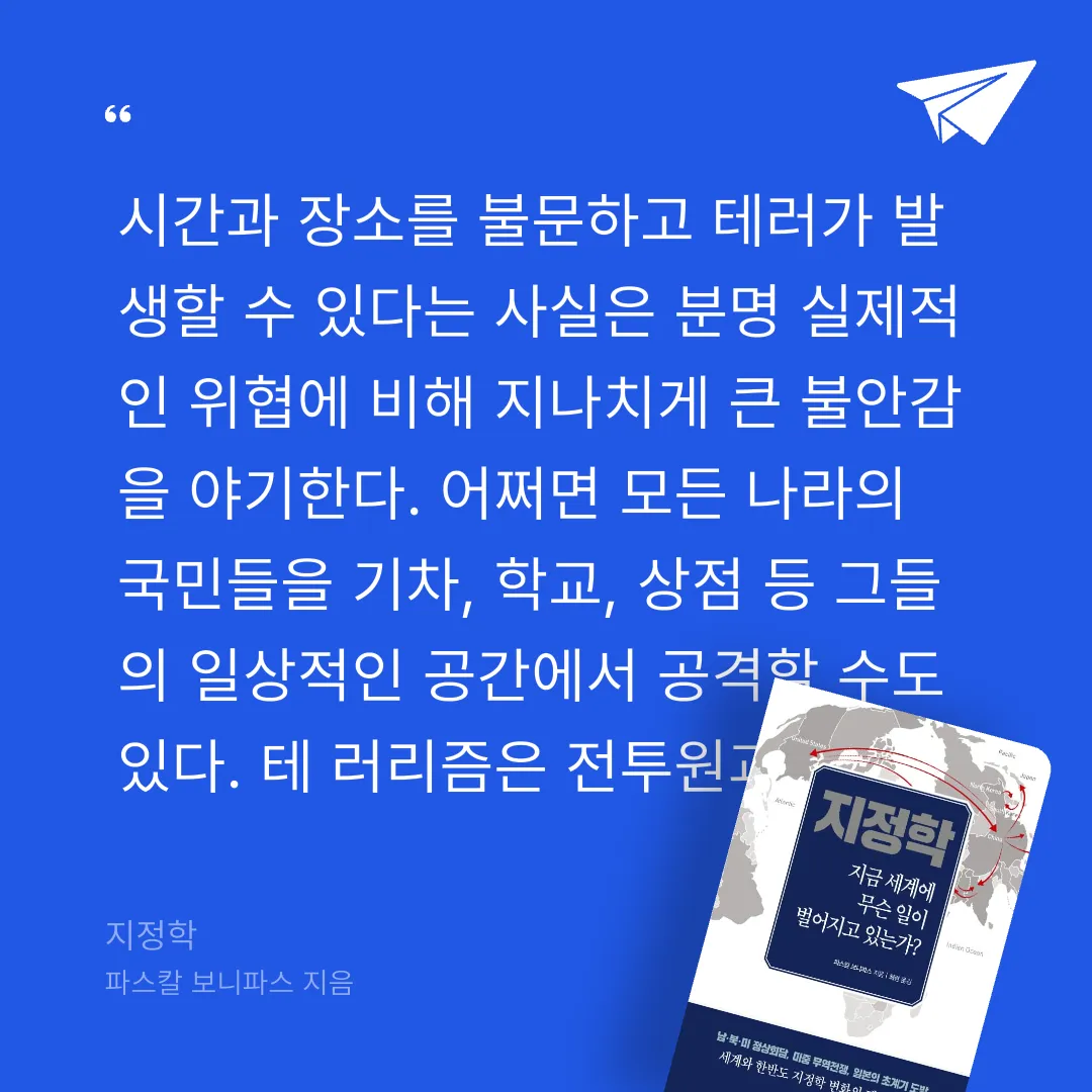 쭈양뽀야님의 지정학 게시물 이미지