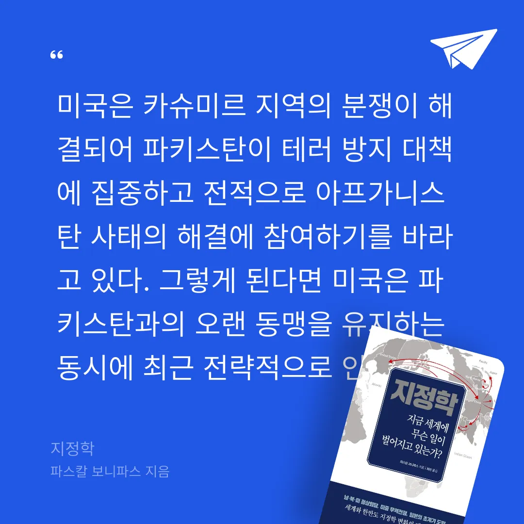 쭈양뽀야님의 지정학 게시물 이미지
