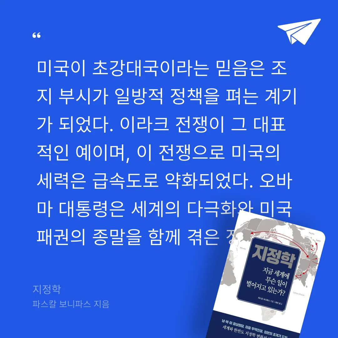쭈양뽀야님의 지정학 게시물 이미지