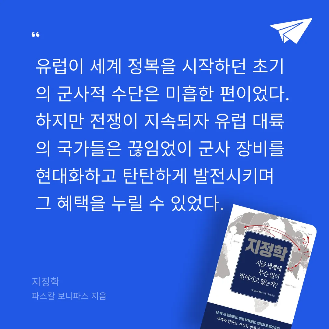 쭈양뽀야님의 지정학 게시물 이미지