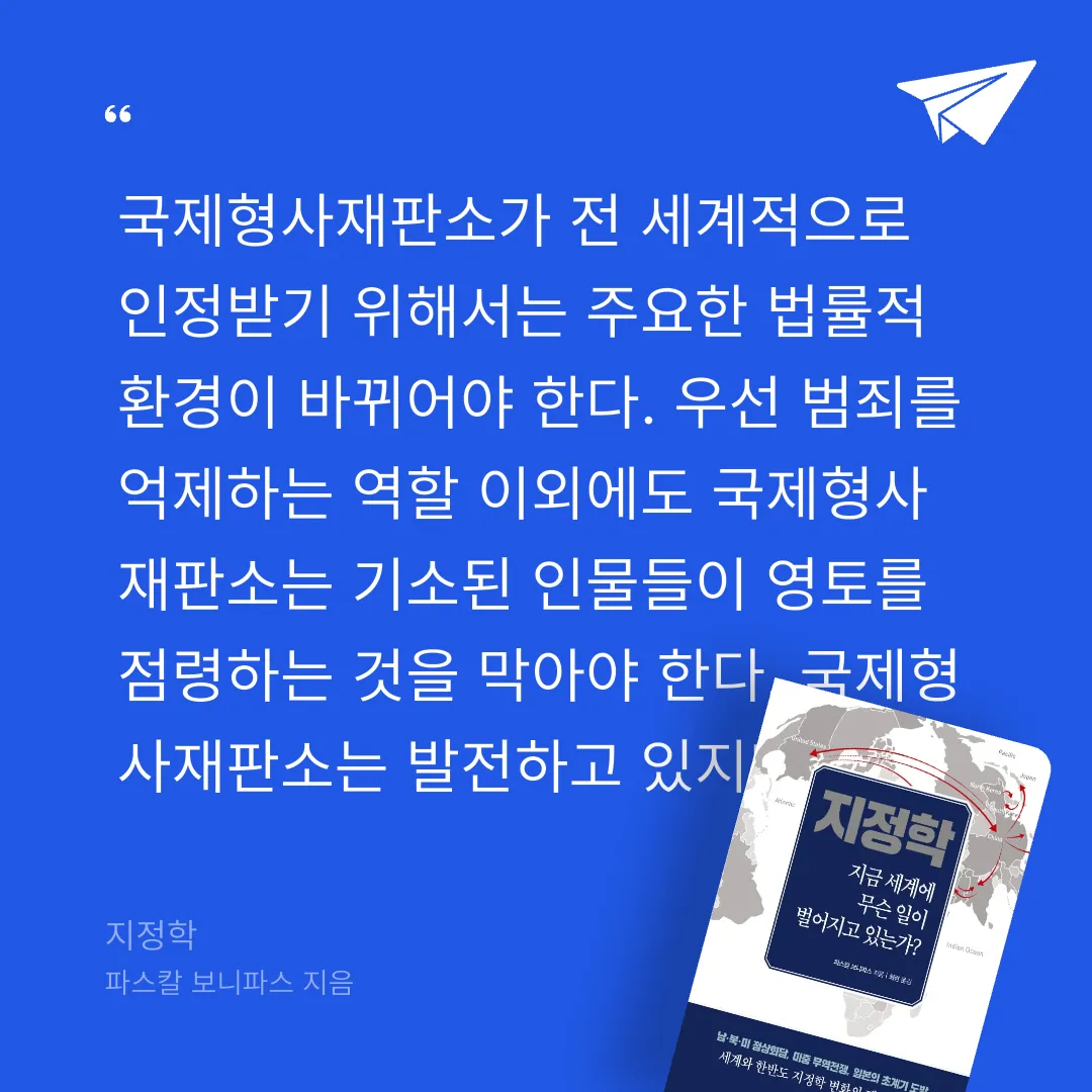 쭈양뽀야님의 지정학 게시물 이미지