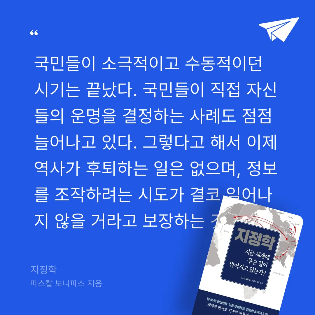 쭈양뽀야님의 지정학 게시물 이미지