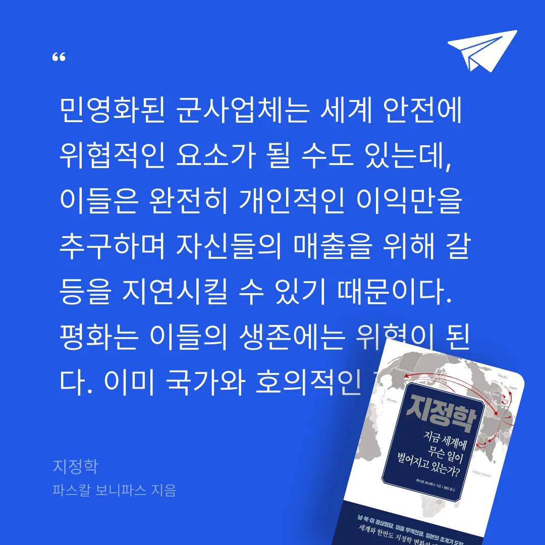 쭈양뽀야님의 지정학 게시물 이미지