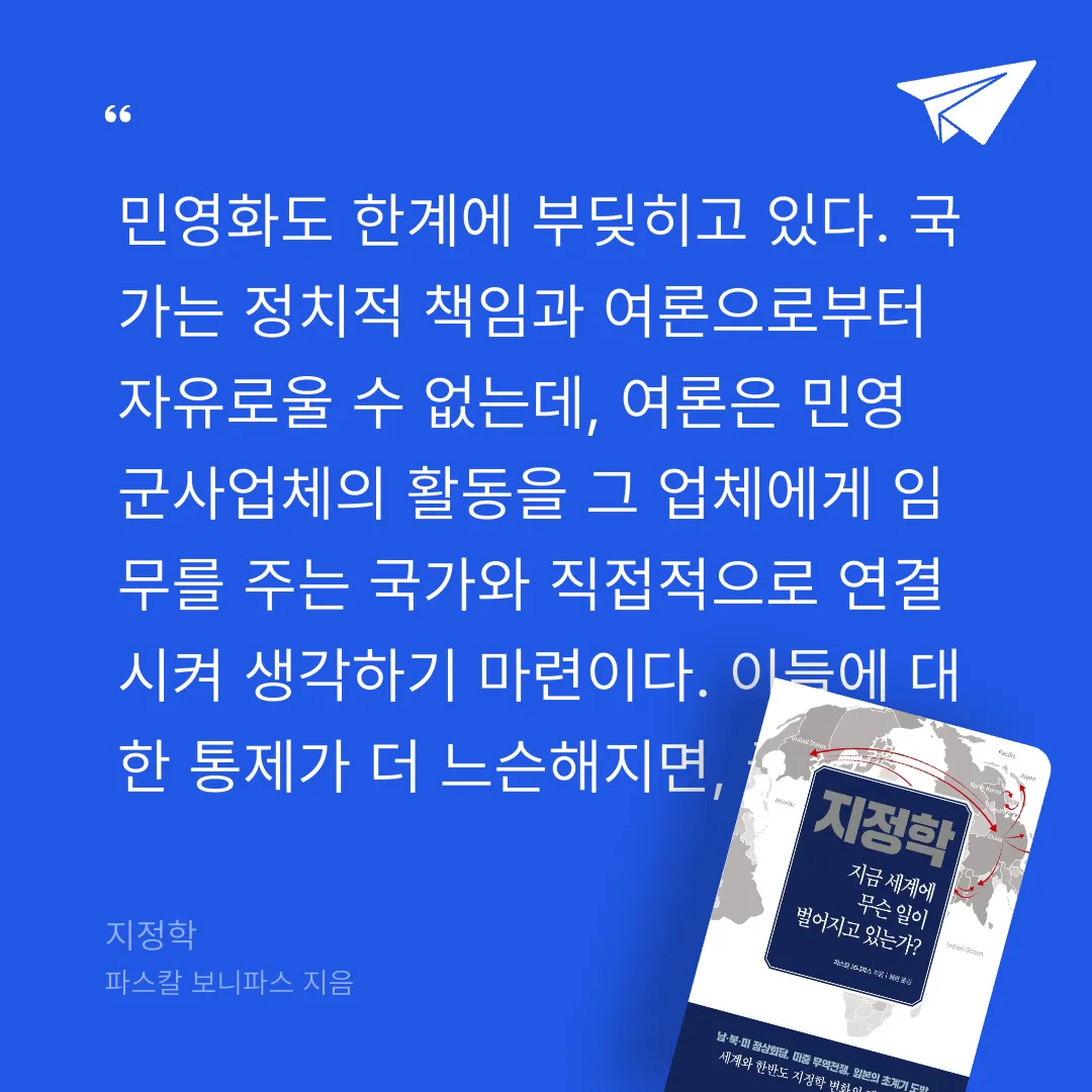 쭈양뽀야님의 지정학 게시물 이미지