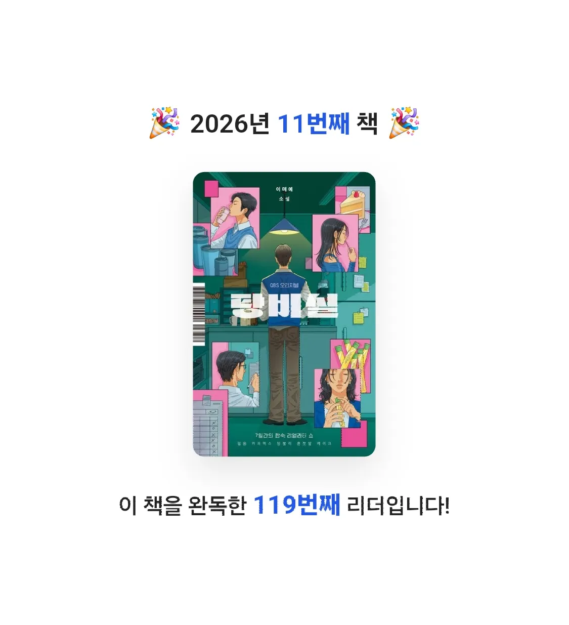 종이방랑객님의 탕비실 게시물 이미지
