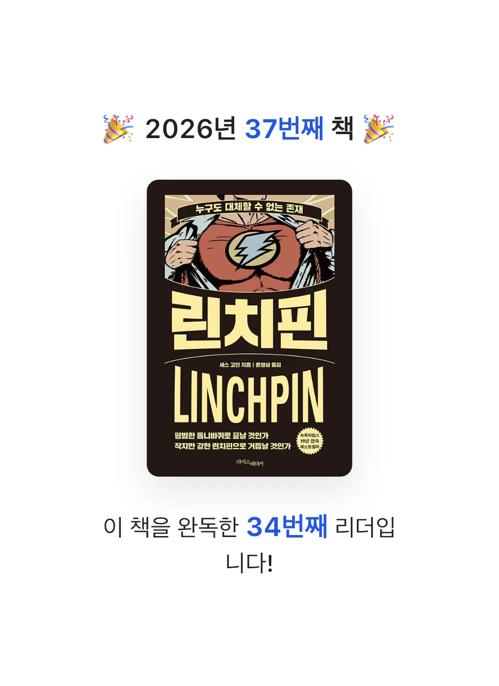 프리민 Freemi님의 린치핀 게시물 이미지