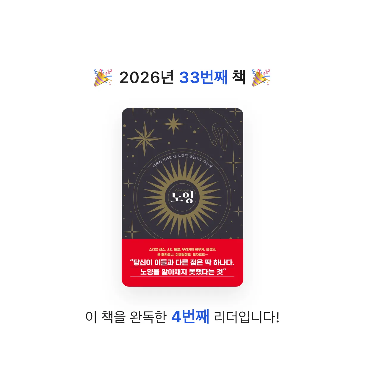 오너봉님의 노잉 게시물 이미지