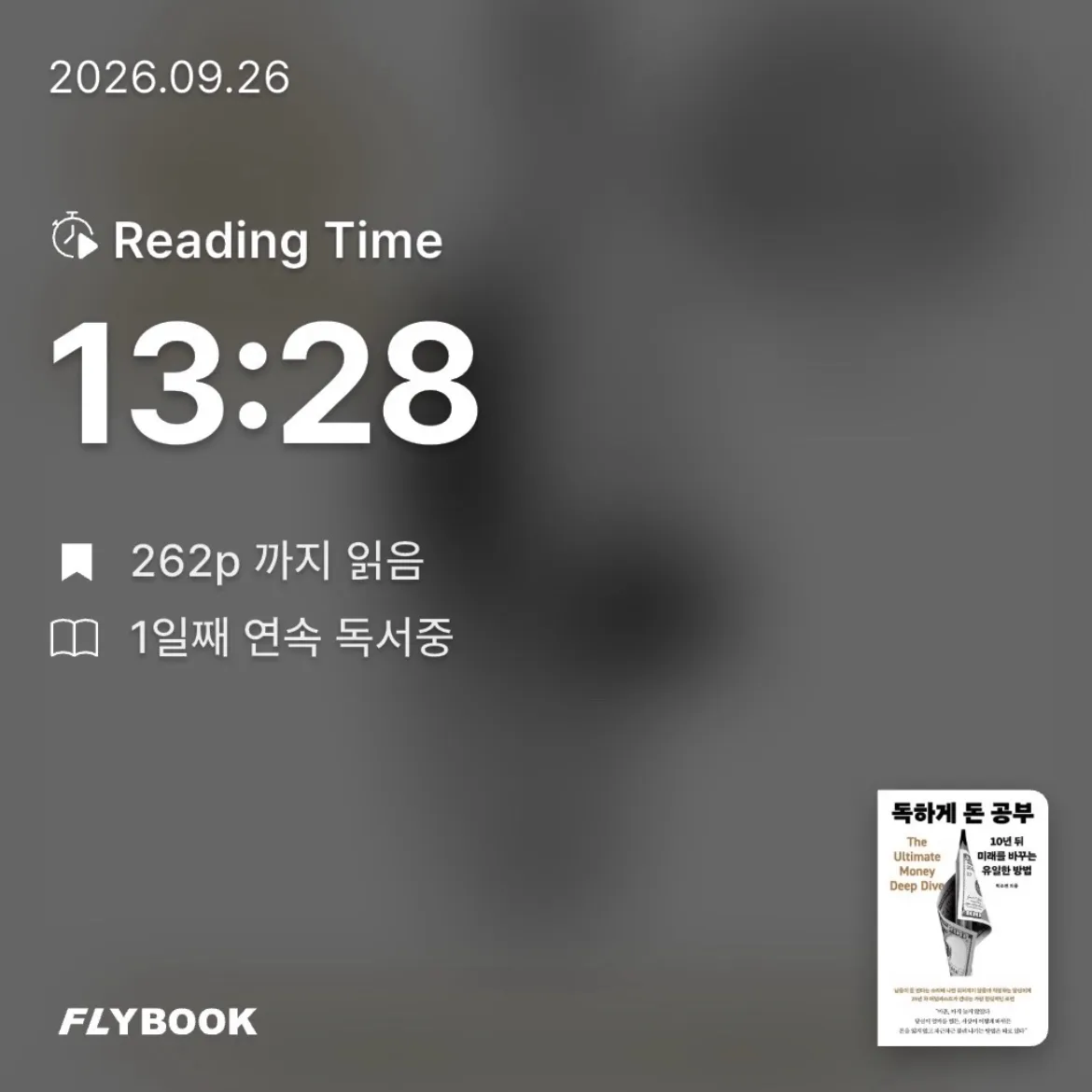 하콩님의 독하게 돈 공부 게시물 이미지