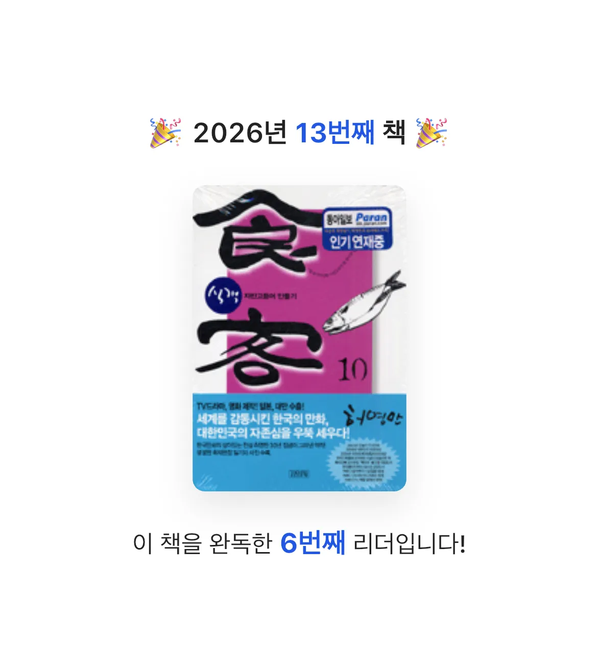 꼬작머리님의 식객 10 게시물 이미지