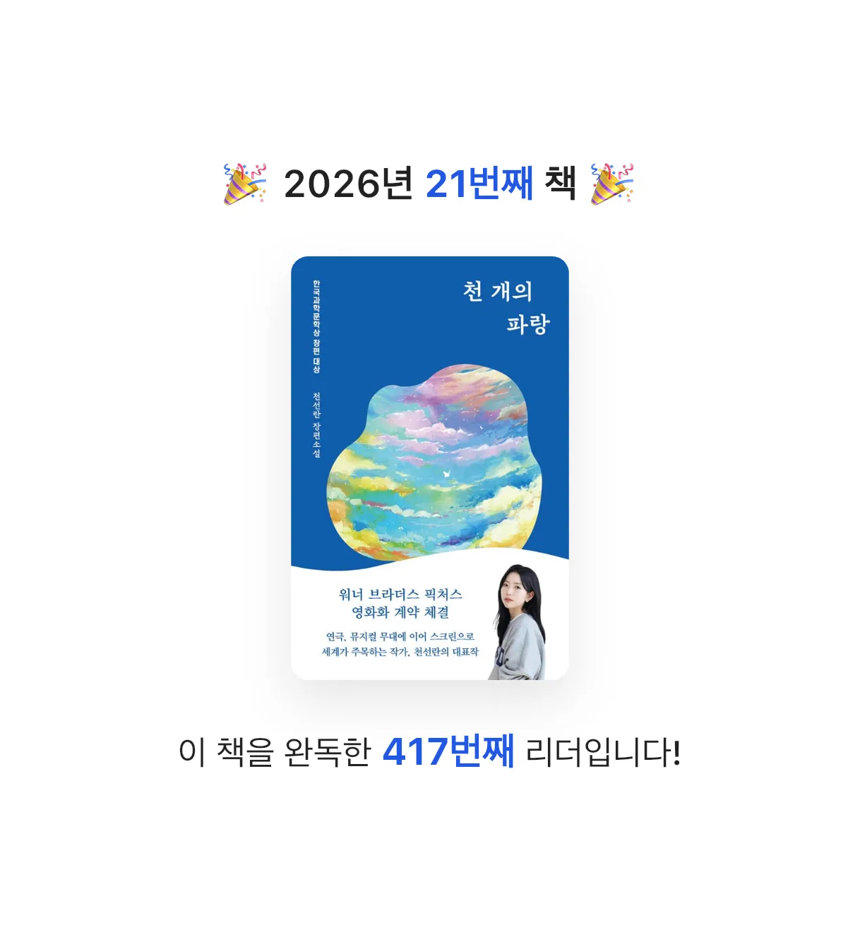꿈꾸는 보물님의 천 개의 파랑 게시물 이미지