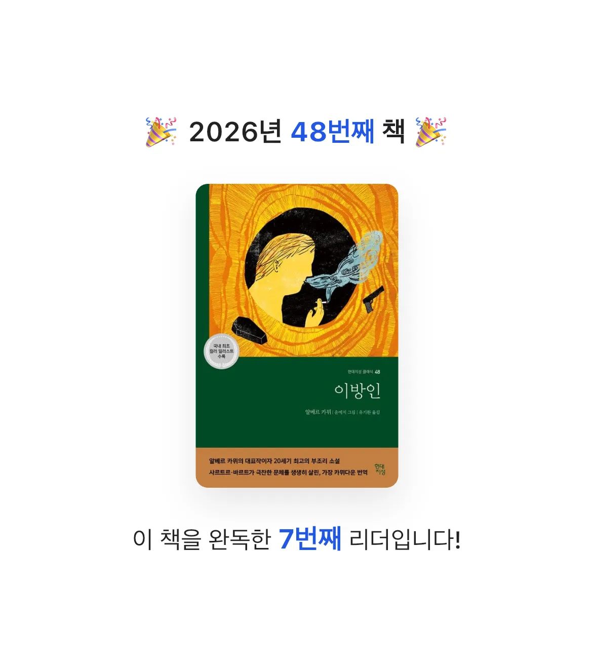 MAITE님의 이방인 게시물 이미지