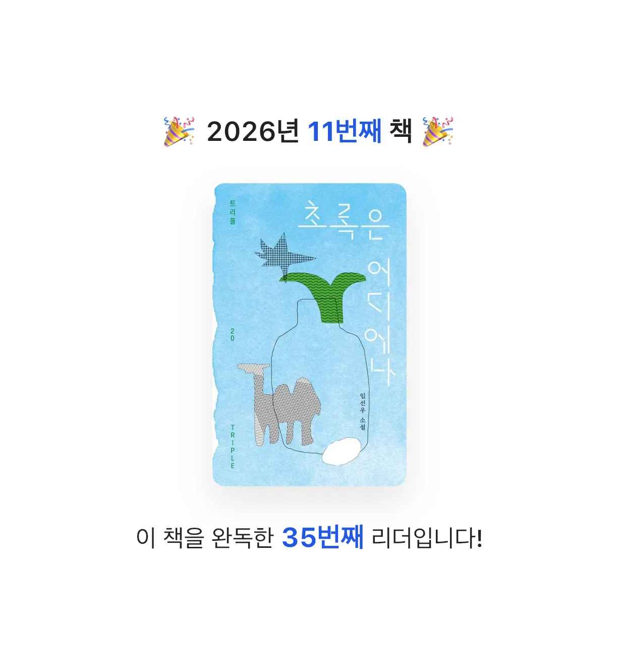 효양님의 초록은 어디에나 게시물 이미지