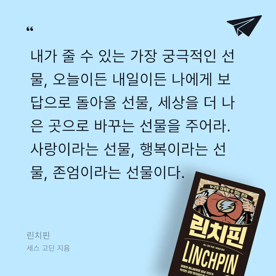 프리민 Freemi님의 린치핀 게시물 이미지